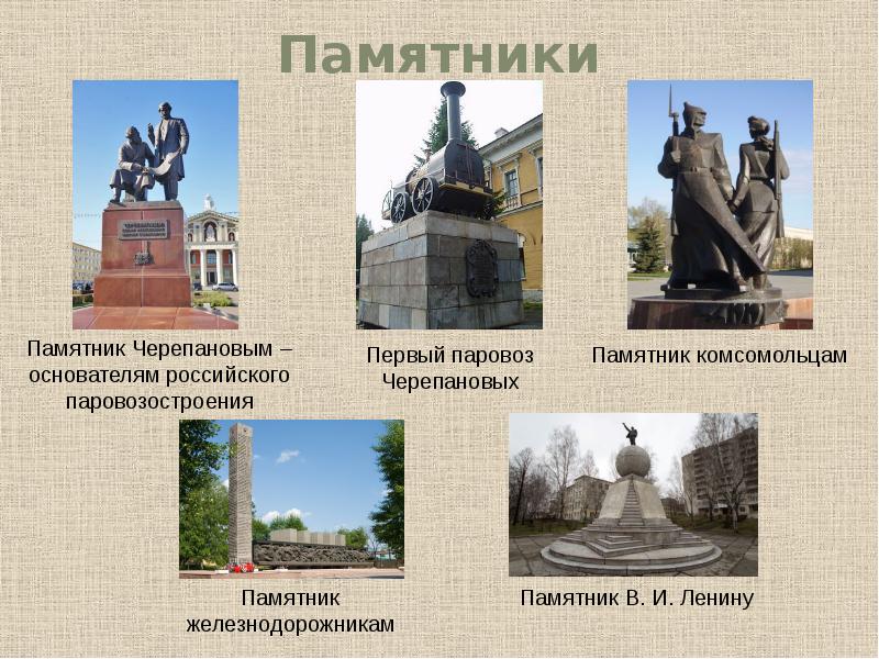 Презентация по городу екатеринбург