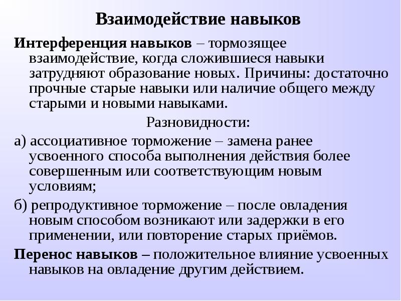 Наблюдение человека за внутренним планом собственной психической жизни это интеракция интерференция