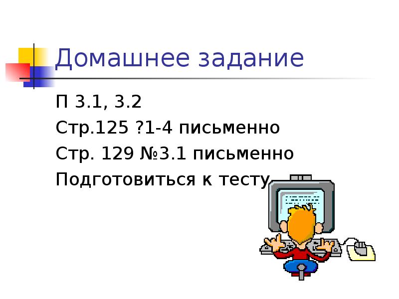 Д з п е о. Степени 5 класс. Загадки про пропорции. Выучить определение. Пропорции слайдов презентации.
