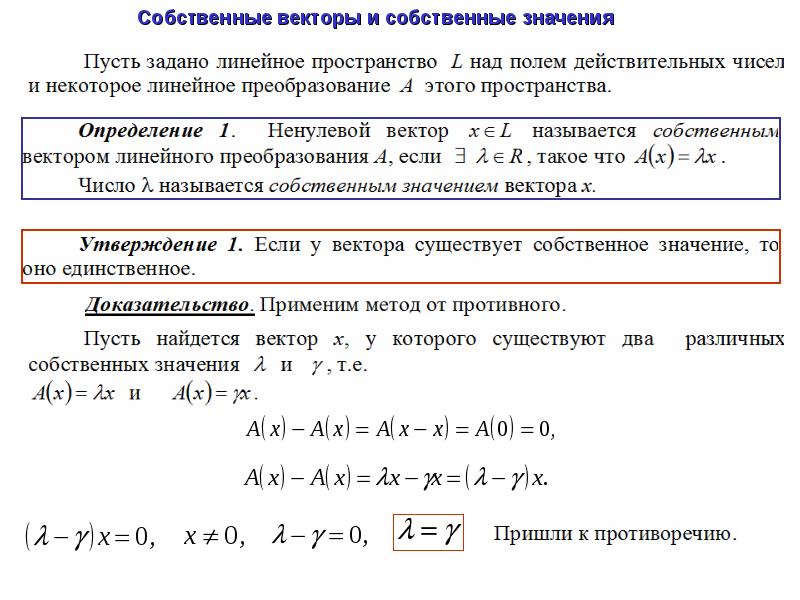 Совокупность векторов не может являться базисом трехмерного линейного пространства если лямбда равно