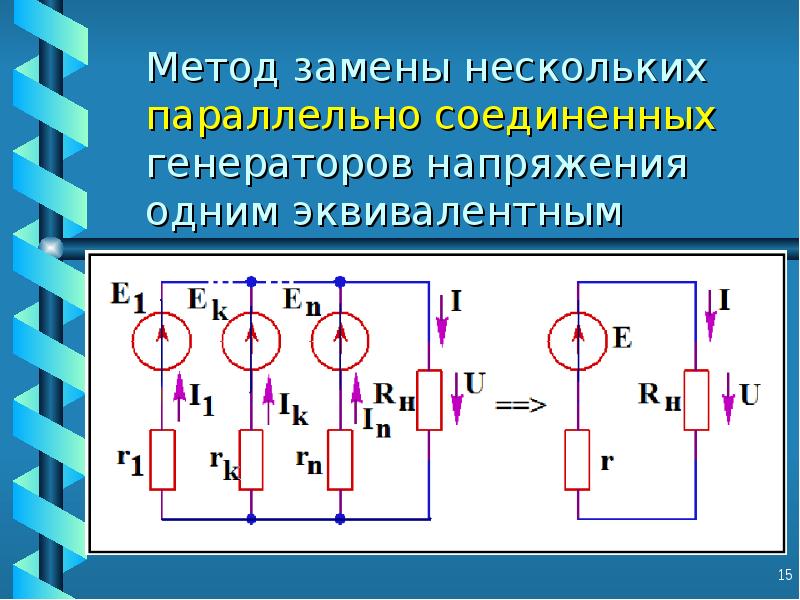 Несколько одновременно