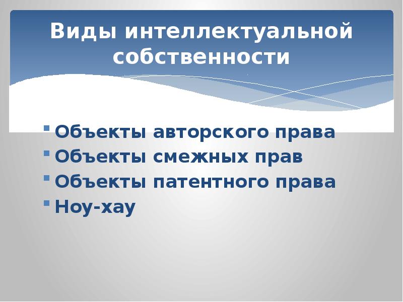 Дизайн одежды как объект авторского права