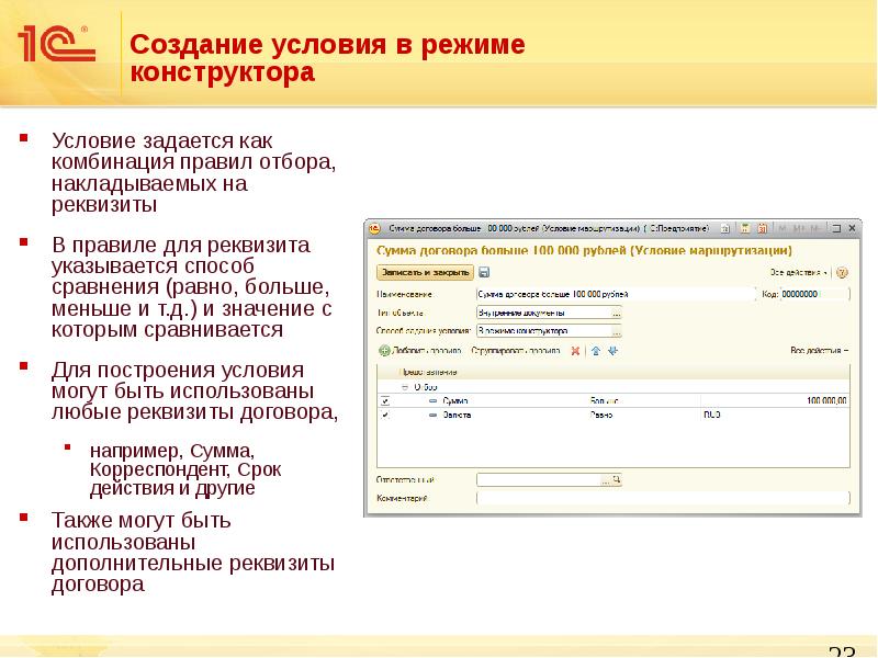 1с документооборот дополнительные реквизиты