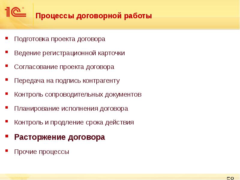 Подготовка проекта договора и ту россети