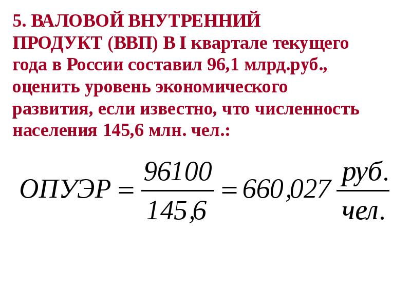 Относительный показатель реализации плана