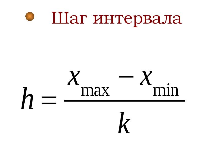 1 шаг расстояние