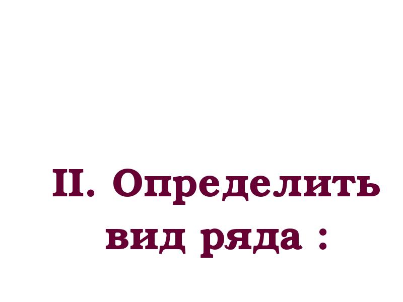 Понимающий вид