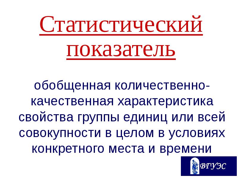 Охарактеризуйте качественный и количественный