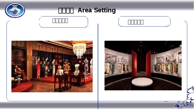 区间隔离 Area Setting