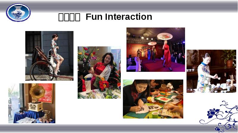 亮点互动 Fun Interaction