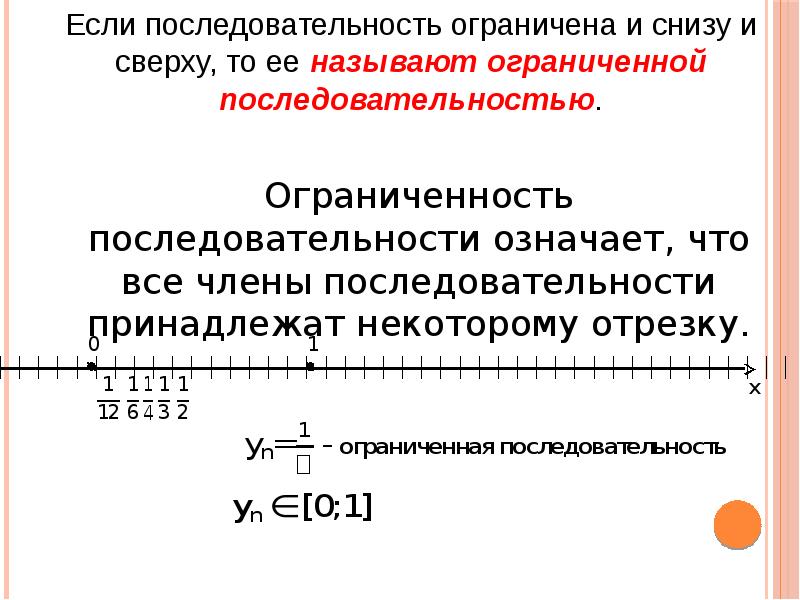 Предел функции предел последовательности презентация