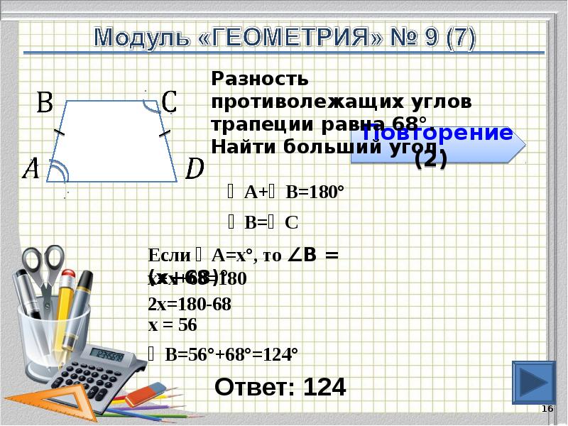 Задание 8 огэ математика презентация