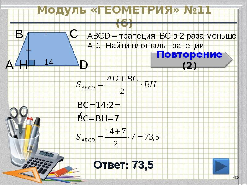 Найти площадь трапеции изображенной на рисунке огэ 9 класс