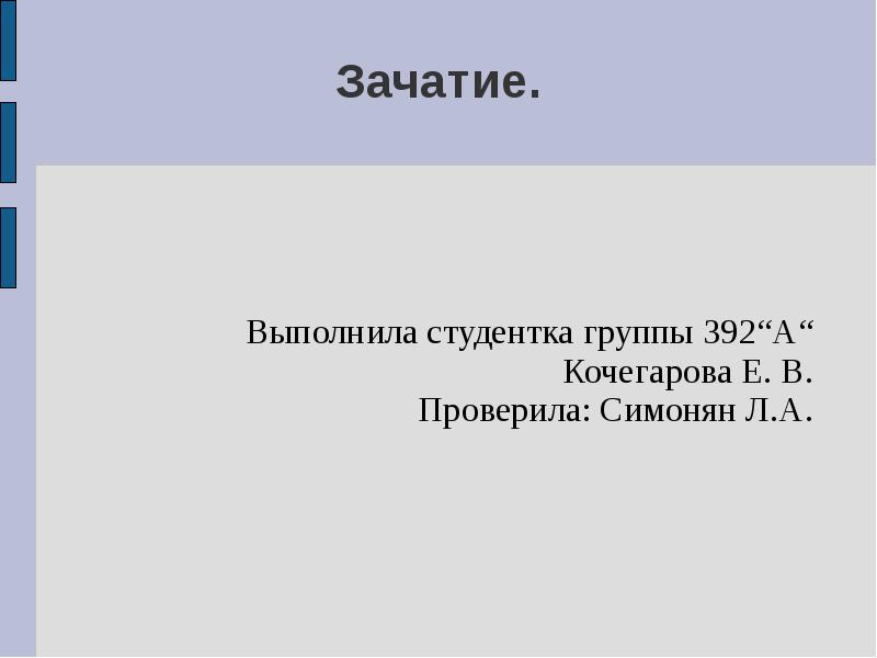 Как происходит зачатие и развитие ребенка скачать