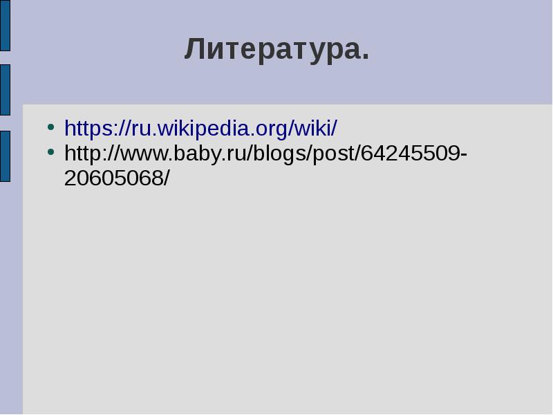 Как происходит зачатие и развитие ребенка скачать