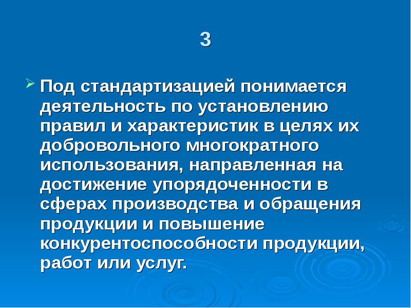 Под презентацией понимается ответ