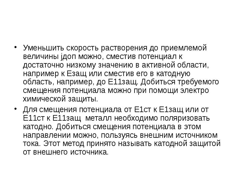 растворимость веществ насыщенные. лекарственные вещества вещества. концентрация насыщения. железо растворили в соляной кислоте. уравнение растворения.