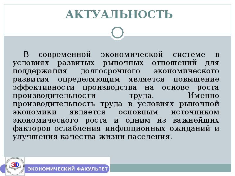 Актуальность курсовой работы презентация