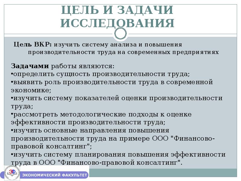 Проект адресная поддержка повышения производительности труда на предприятиях