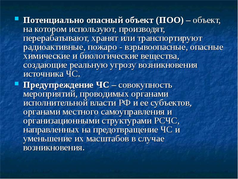 Информационная карта потенциально опасного химического и биологического вещества