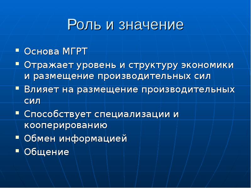 Экономическая свобода значение специализации и обмена презентация