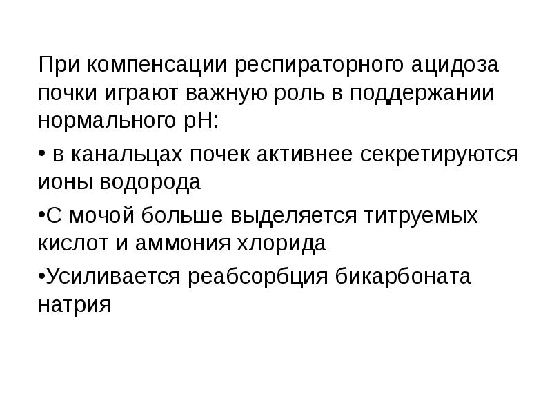 Микробиота человека функции. Иммунная система мечникова. Питание играет важную роль. Поддержание осмотического давления в клетке. Играет важную роль в поддержании.