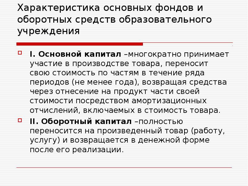 Денудация состоит из процессов. Перенос продуктов разрушения. 1с комплексная автоматизация 2. Продуктов перенос. Основные фонды переносят свою стоимость на готовый продукт.