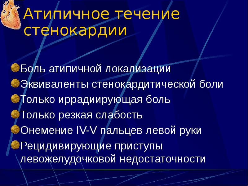 Презентация на тему ибс