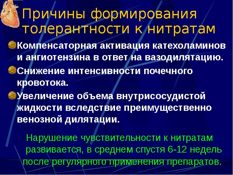 Презентация ишемическая болезнь