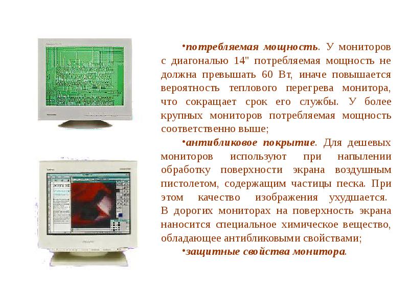 Компьютерная графика на пэвм презентация