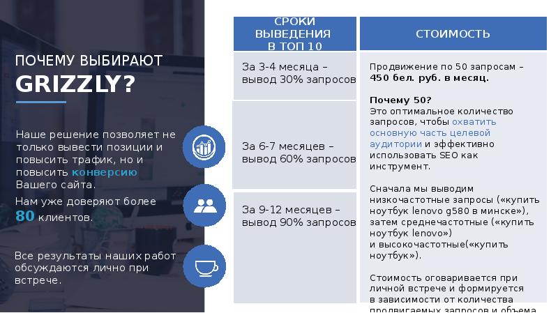 Предложение смм. Коммерческое предложение образец. SEO коммерческое предложение. Коммерческое предложение СММ. Создание коммерческого предложения.