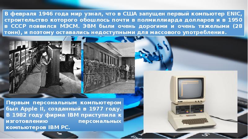 Научные открытия 20. Открытия 20 века. Научные открытия 20 века. Открытие 20 века компьютер. Научные открытия в информатике.