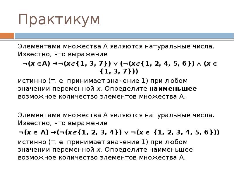 3 не является натуральным числом. 3 не является натуральным числом