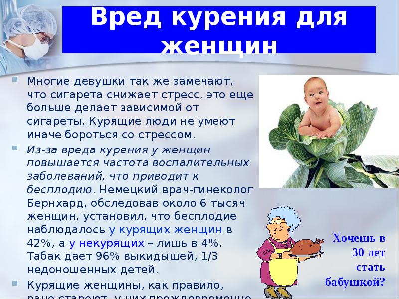 Вред кальяна презентация