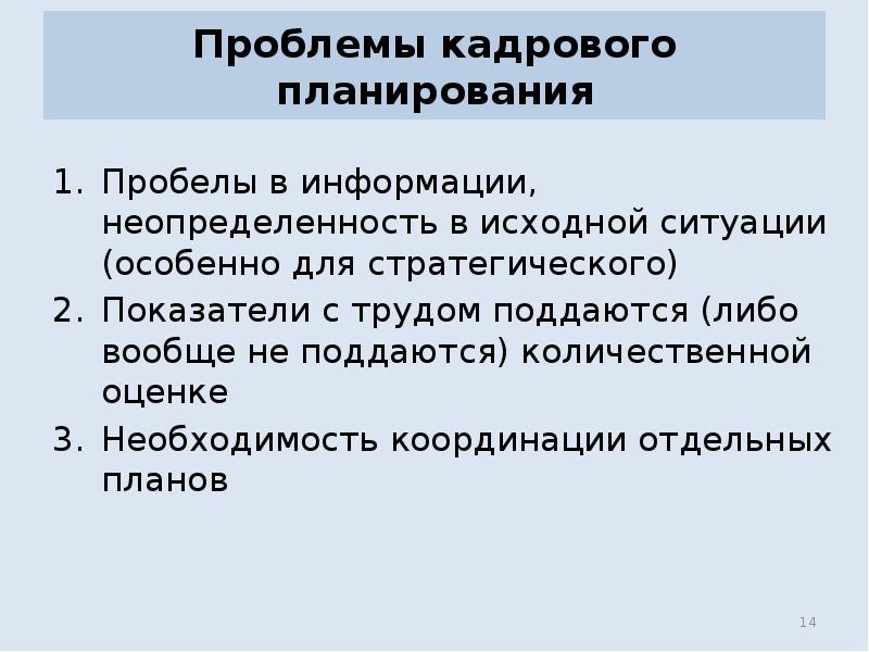 Особенно ситуация