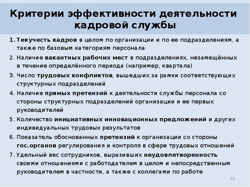 План эффективность деятельности