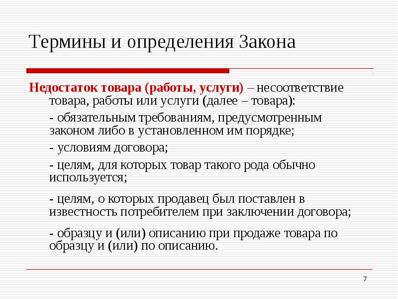 Недостатки продажи товаров по образцам