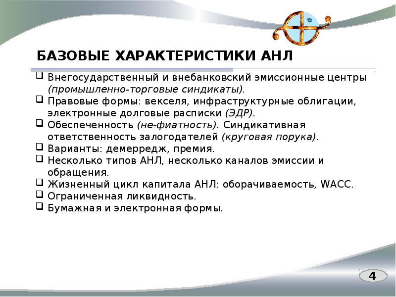 Комплексная защита информации. Базовые характеристики личности. Интегративность знаний. Базовый характер. Ключевыми характеристиками личности являются:.