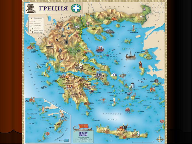 Реферат: Государство и право Древней Греции и Древнего Рима