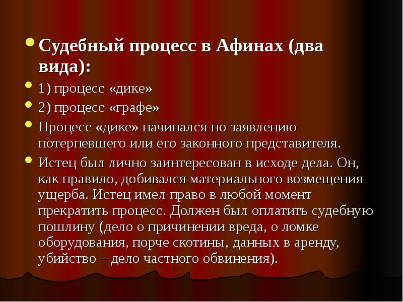 Гражданский процесс в древнем риме презентация