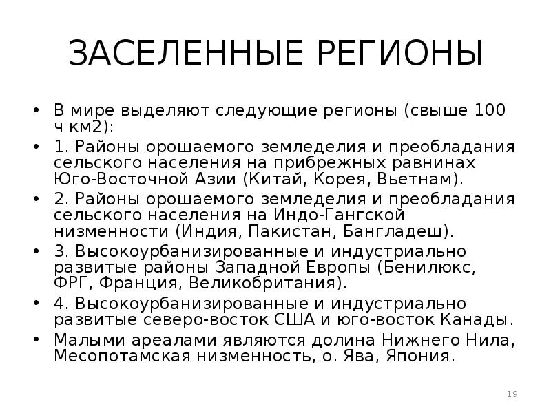 Недостижение возраста. Классификация стран о населении. В мире выделяют более. Техногенное общество. 1.
