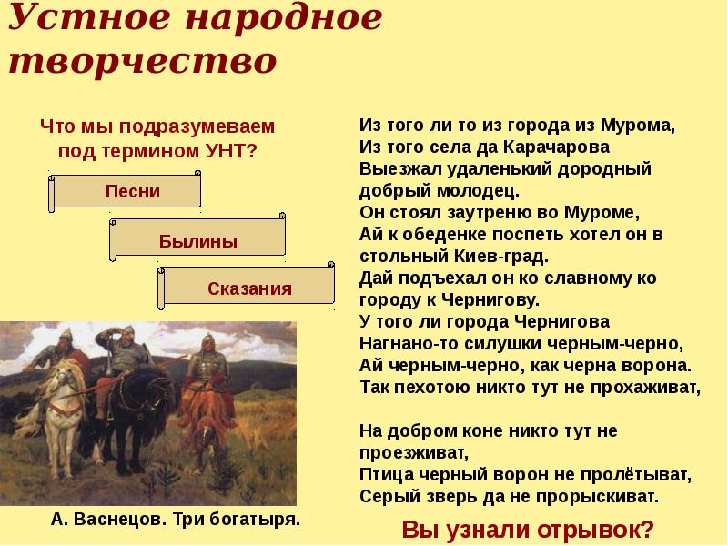 Устное народное творчество века. Устное народное творчество на Руси. Культура древней Руси устное народное творчество. Культура Киевской Руси устное народное творчество. Устное народное творчество древней Руси 9-12 века.