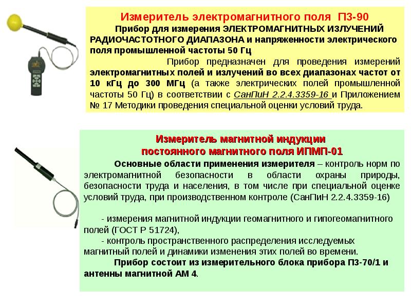 Методы и средства защиты от ионизирующих излучений презентация