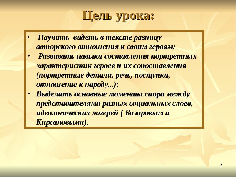 Основной конфликт романа «Отцы и дети»: анализ романа Тургенева