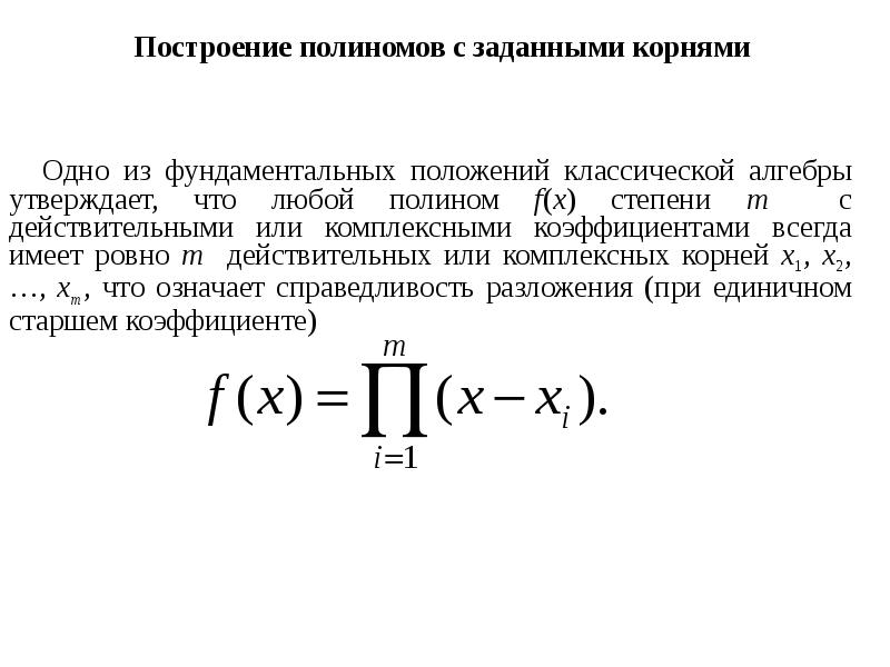 Конечное поле