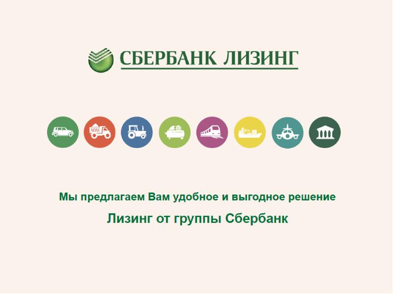 Финансовая аренда лизинг презентация