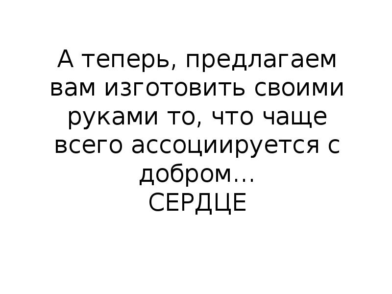 Кто такие волонтеры презентация