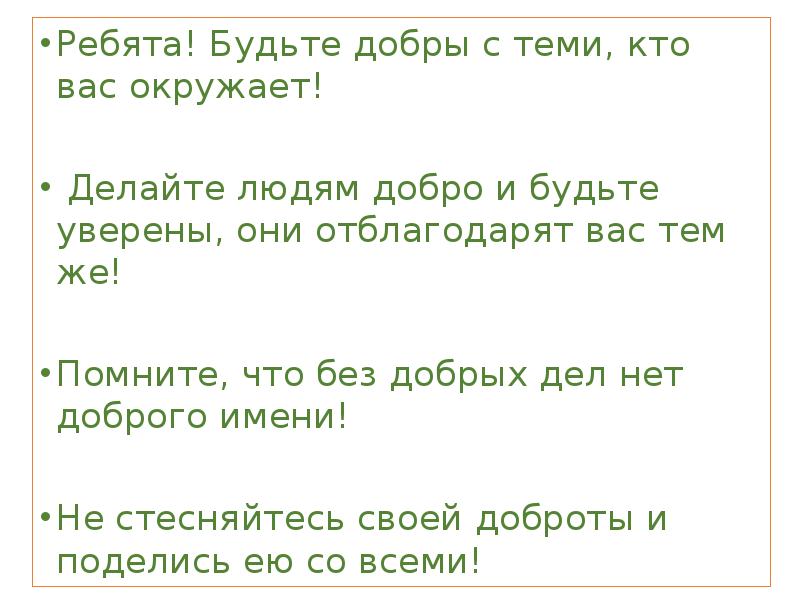 Кто такие волонтеры презентация