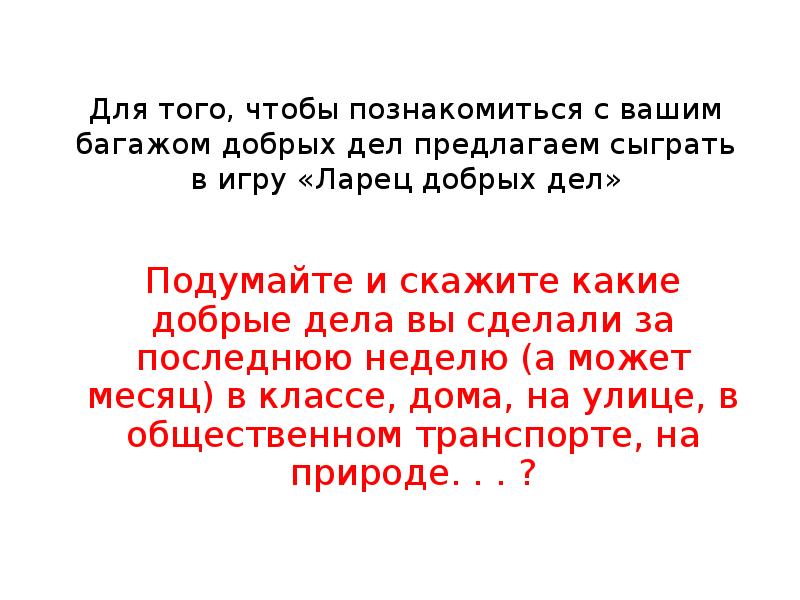 Кто такие волонтеры презентация