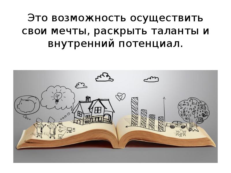 Кто такие волонтеры презентация